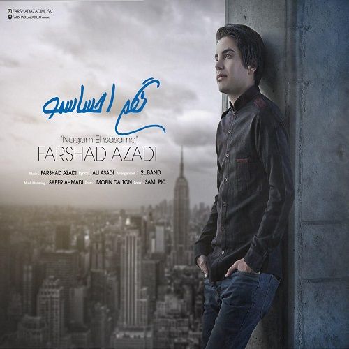 فرشاد آزادی نگم احساسمو